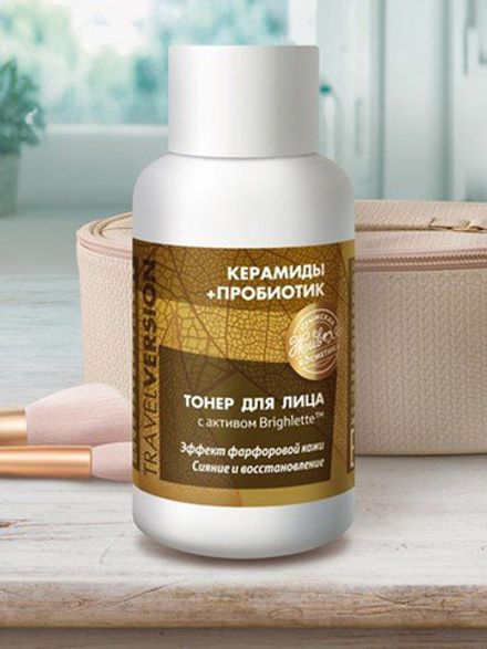 «Керамиды + Пробиотик. Travel Version» Тонер для лица восстанавливающий