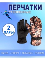 Перчатки зимние камуфляжные цвет-микс *2пары