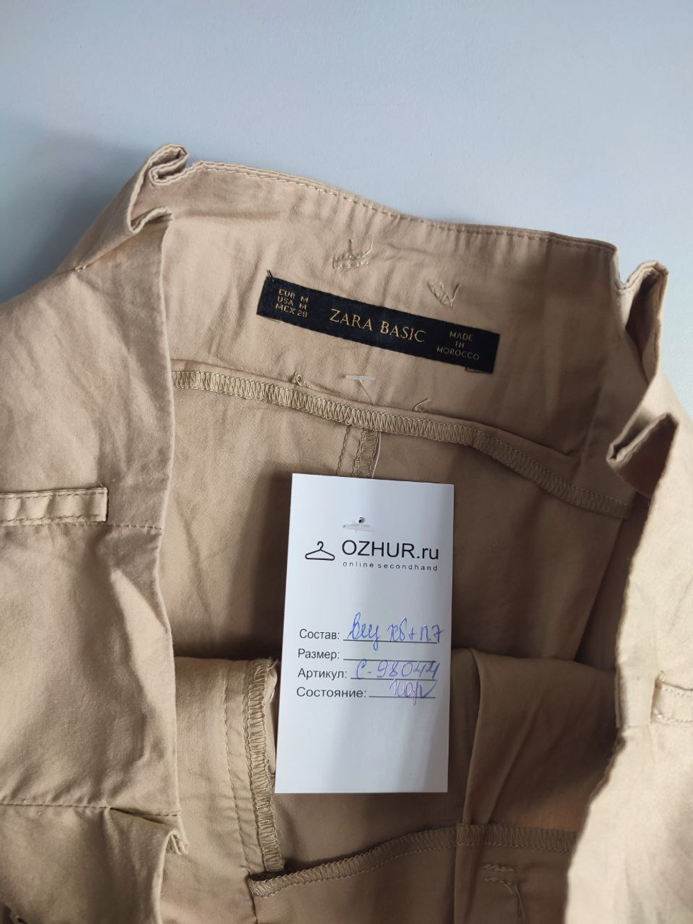 Юбка Zara на лето 44-46 размер