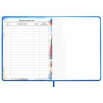 Дневник 1-11 класс 48 л., кожзам (твердая с поролоном), печать, цветной блок, BRAUBERG, "Символика", 106955