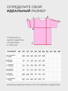 Костюм 6147 Fabrika