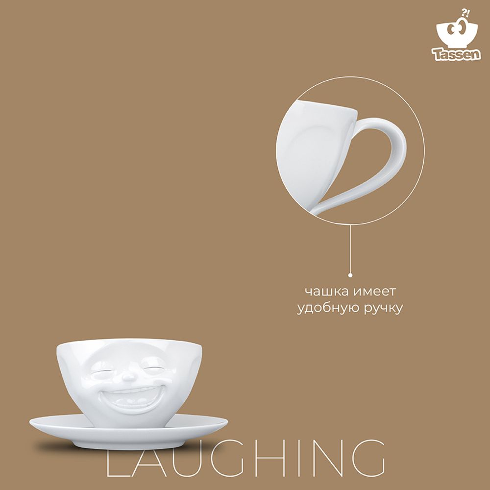 Чайная пара Laughing, 200 мл, белая