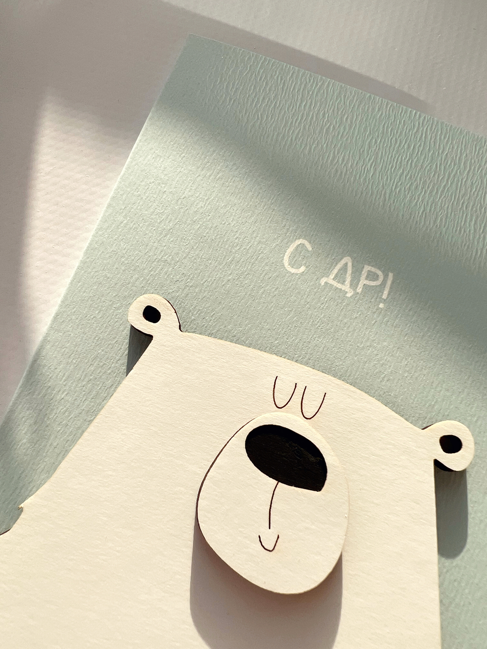 Открытка с деревянным элементом «С ДР!» 13,5 × 9,5 см