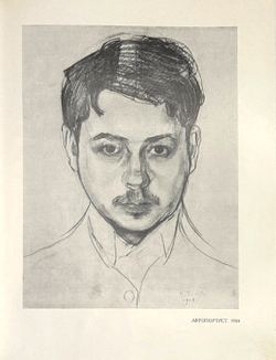 [Альбом]. Пружан И.Н. Константин Сомов. (1869 - 1939). Оформл. и макет Е.А. Ганнушкина. М.: Изобр.