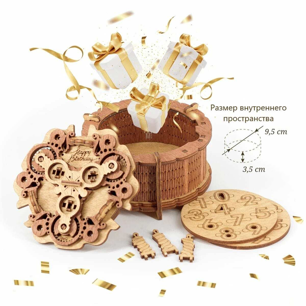 Квестбокс подарочный "Торт именинника" от IDventure - головоломка, сборная модель, 3D пазл, коробочка с секретом, подарок любимой, подарок другу