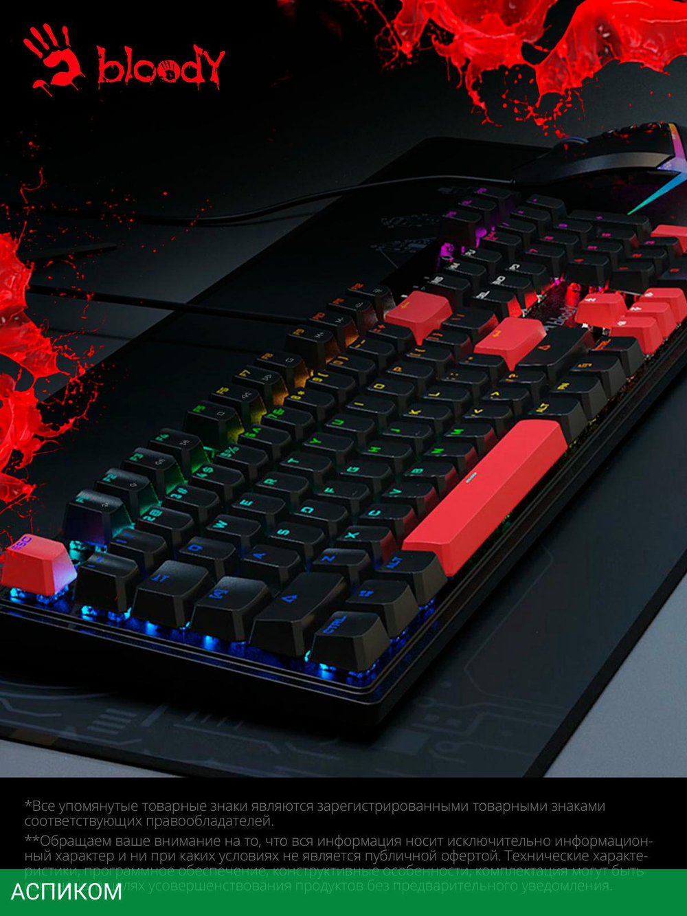 Клавиатура A4Tech Bloody S510R Fire Black/blms Red