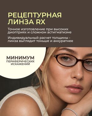 Линза Zeiss RX SmartLife BlueGuard Platinum UV 1.67