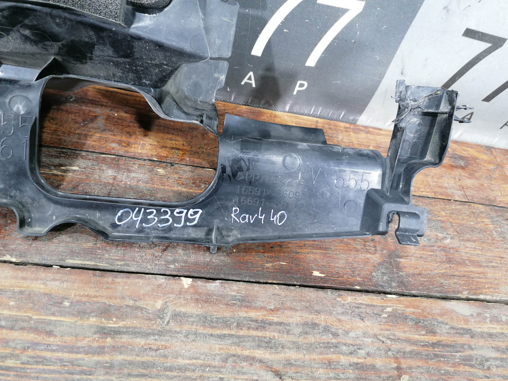 Дефлектор радиатора правый Toyota RAV4 IV (XA40) 15-19 Б/У Оригинал 1669136090