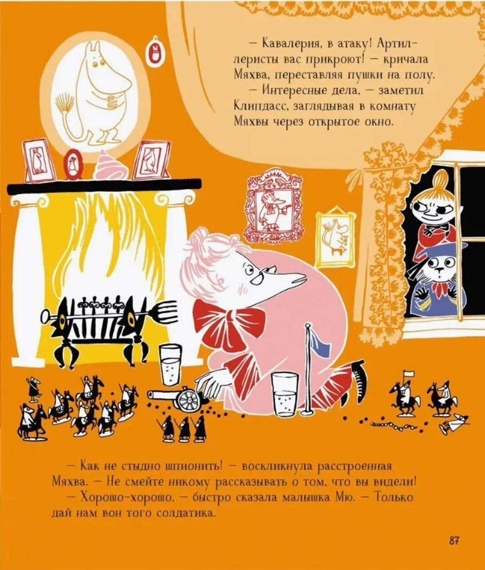 Муми-тролли для самых маленьких