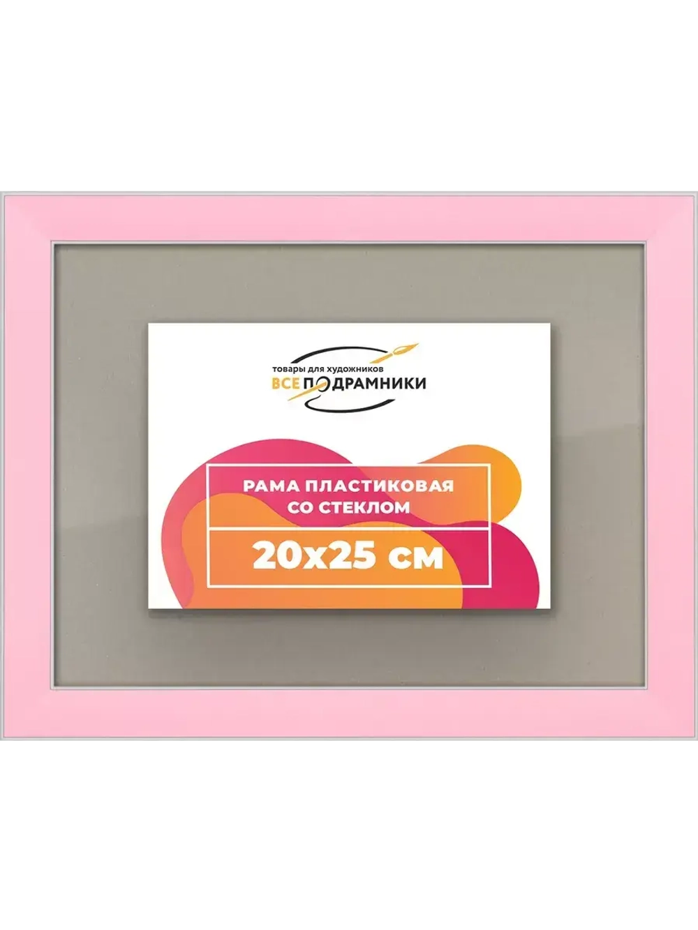 Рамка 20x25 для постера и фотографий