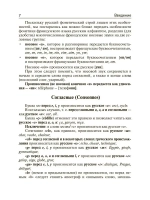 Французский язык для путешественников