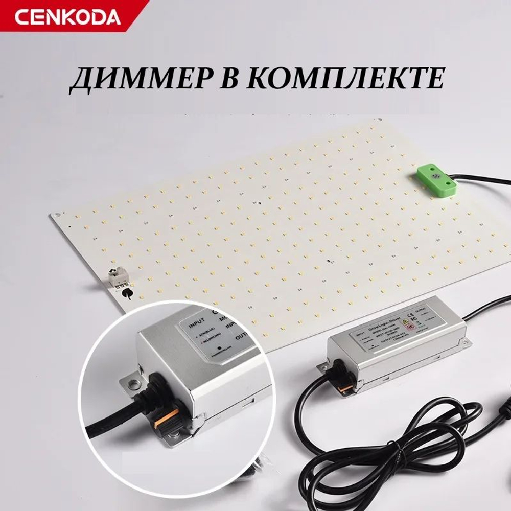 Фитолампа полного спектра 65 Вт с диммером quantum board/ квантум борд/ светодиоды LM281B+