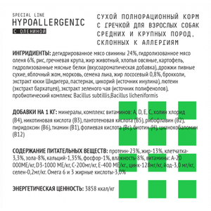 Сухой полнорационный корм AJO Dog Hypoallergenic для взрослых собак средних и крупных пород, склонных к аллергиям, с гречкой