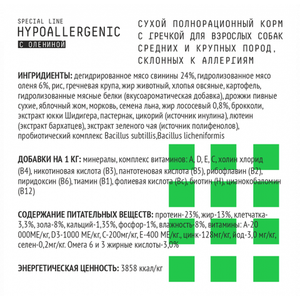 Сухой полнорационный корм AJO Dog Hypoallergenic с гречкой для взрослых собак средних и крупных пород, склонных к аллергиям