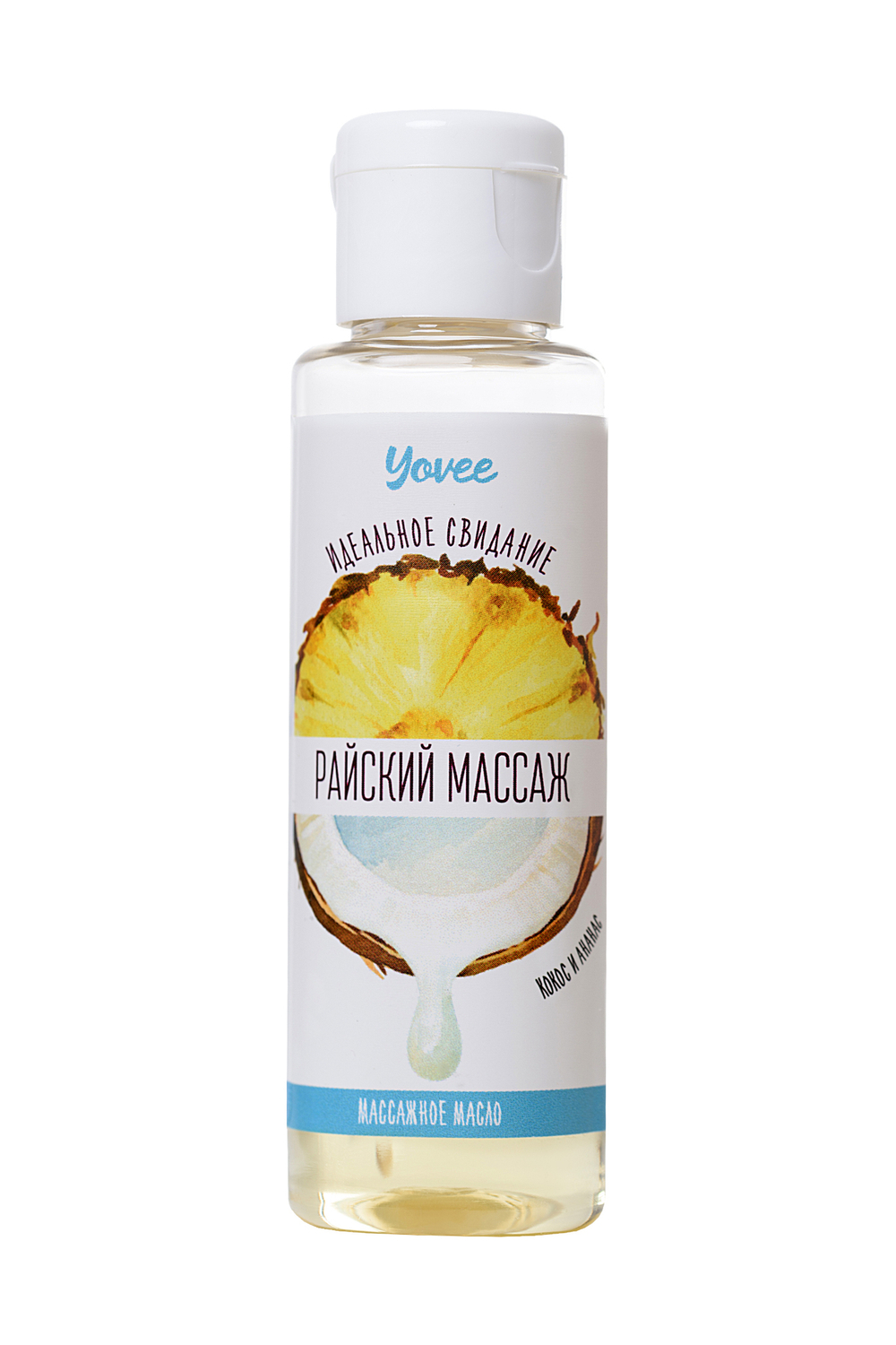 Yovee Масло для массажа, кокос и ананас, 50 мл