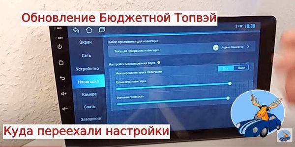 Обновление Бюджетной магнитолы андроид Топвэй или Вопиющий случай &quot;обмана&quot; покупателя