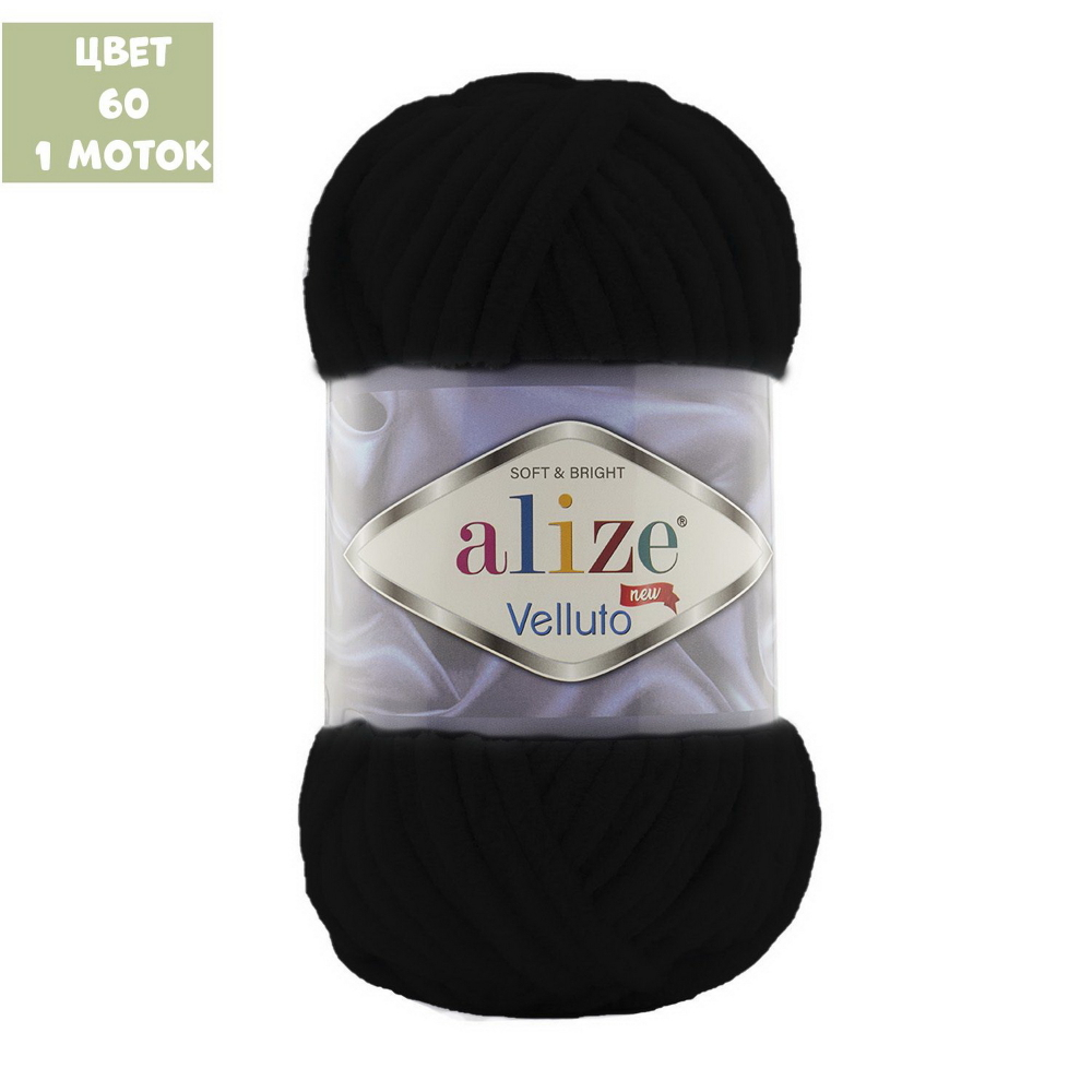 Velluto (alize)