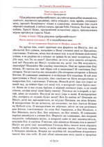 Последование служб в Неделю Ваий и Страстную седмицу