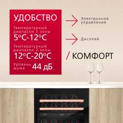 Винный шкаф Hansa FWC60461B