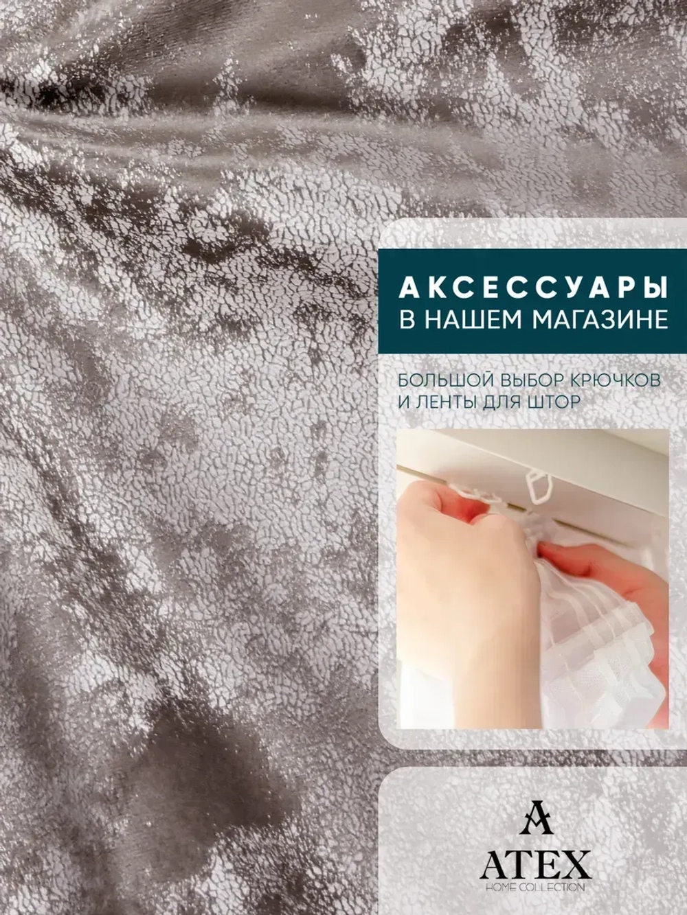 Ткань мраморный кашемир бархат отрез 800*300