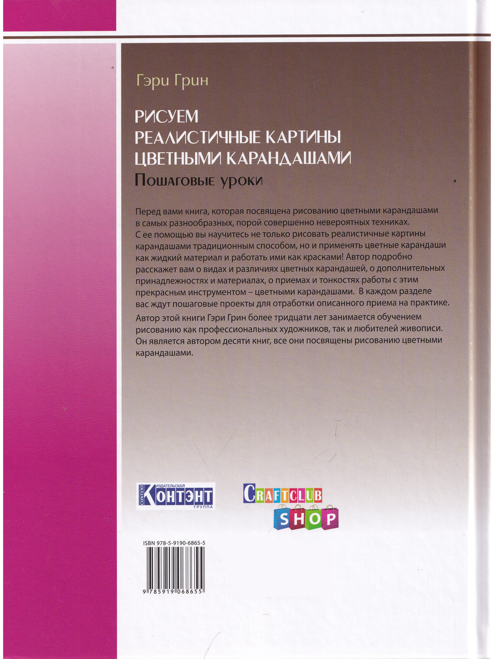 Рисуем реалистичные картины цветными карандашами