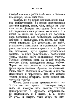Шекспир для детей. Сочинения Вильяма Шекспира в изложении | Лемб Чарльз