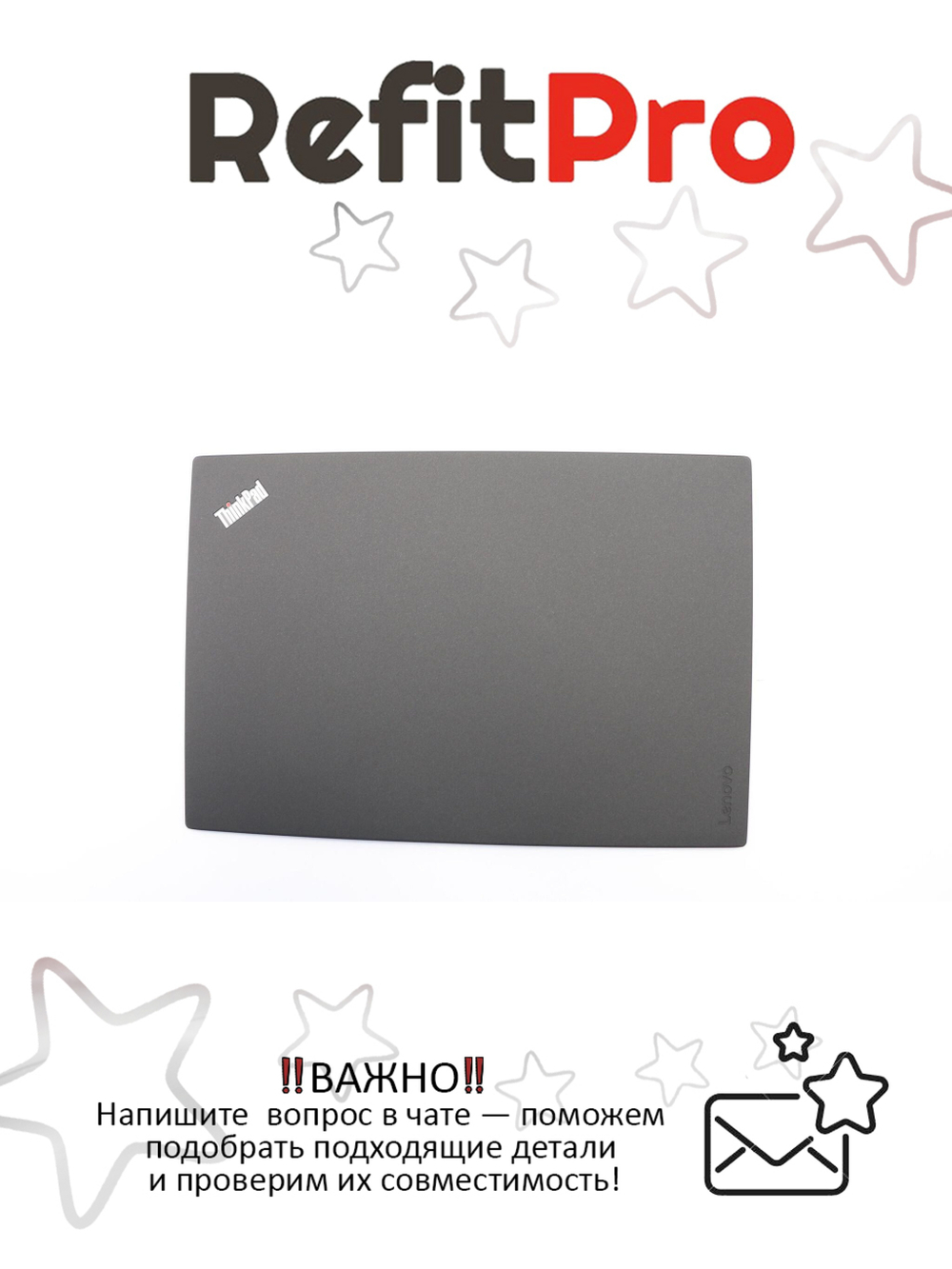 Крышка матрицы для ноутбука Lenovo ThinkPad X270 , черная (01LV734), оригинал