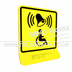 Тактильная пиктограмма ГОСТ Р 52131-2019. Тактильно-визуальный знак Г.1 с шрифтом Брайля на наклонной площадке. "Обозначение кнопки вызова персонала для оказания ситуационной помощи". Полистирол 3 мм.