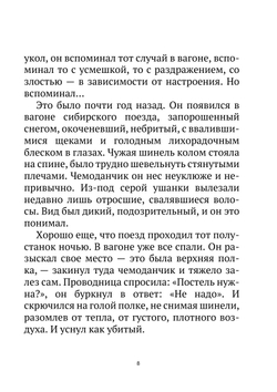 Журнал "Искатель". № 04,1966 | Коллектив Авторов