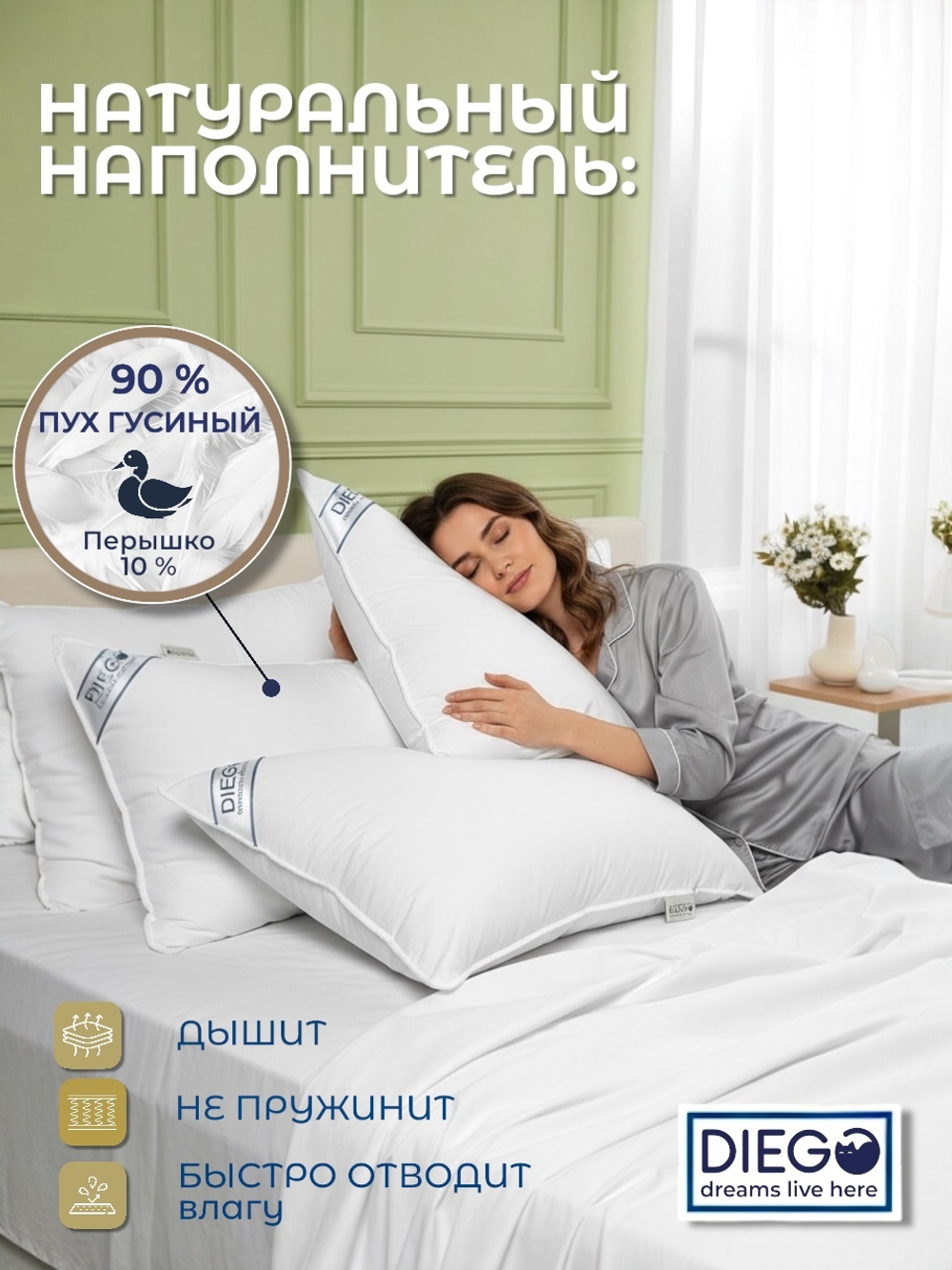 Подушка пуховая Диана Премиум 50х70