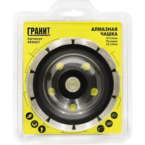 Чашка алмазная ГРАНИТ 125мм*22.23 мм