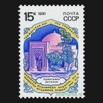 СССР 1991 г № 6295-6297 Серия Памятники отечественной истории Чистая MNH **
