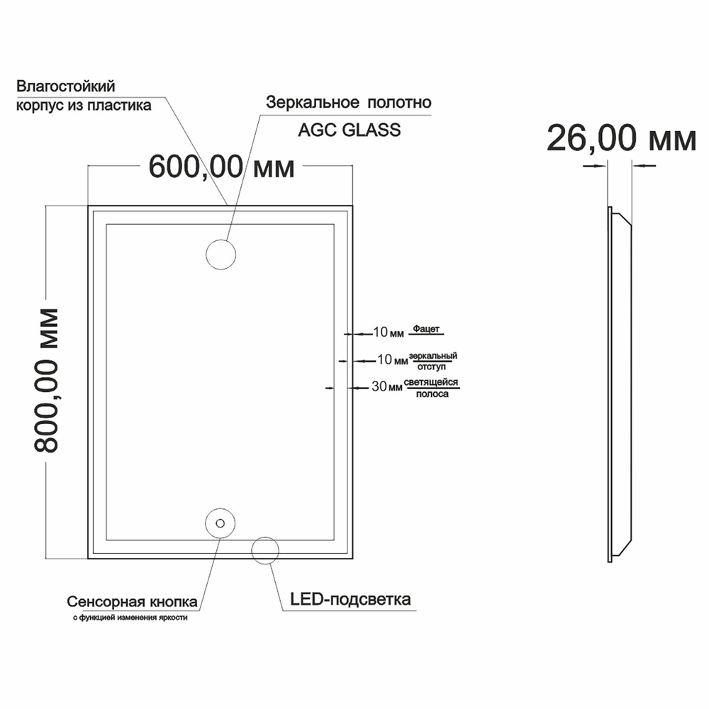 Зеркало MIXLINE "Минио" 600*800 (ШВ) сенсорный выключатель, светодиодная подсветка