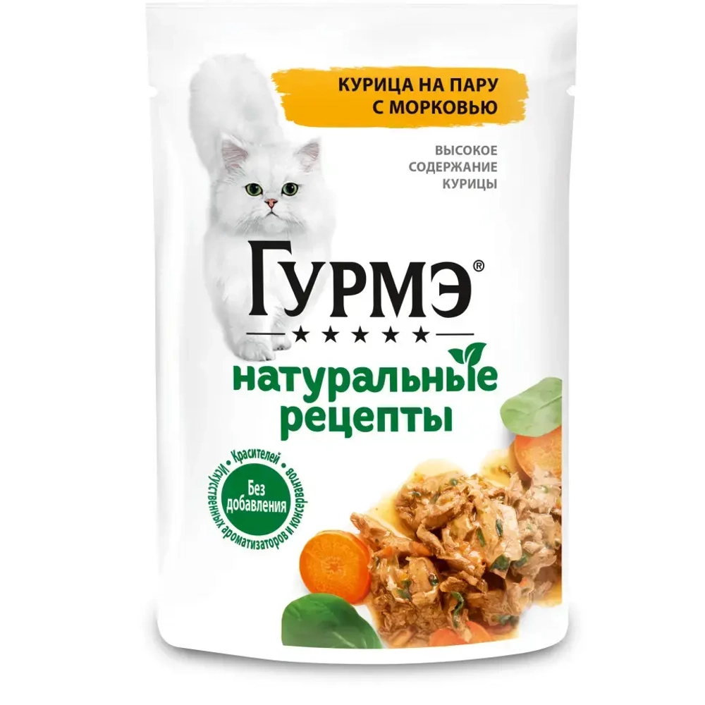 Гурмэ натуральные рецепты влажный корм для кошек, курица на пару с морковью 75 г
