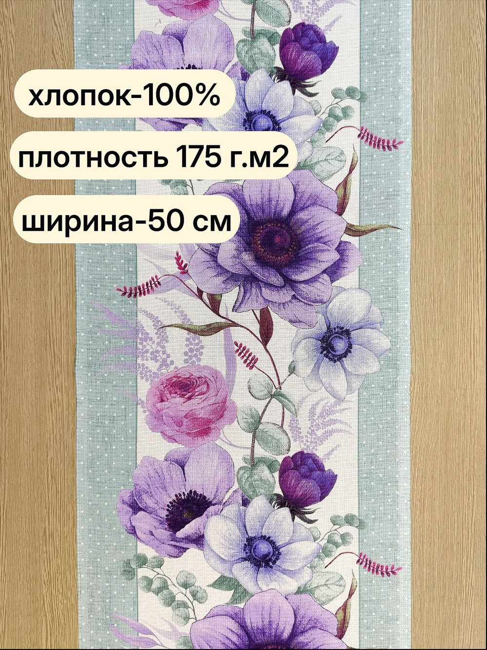 2м.Вафельное полотно для шитья, 100% хлопок, Отрез 2 метра (50х200 см)
