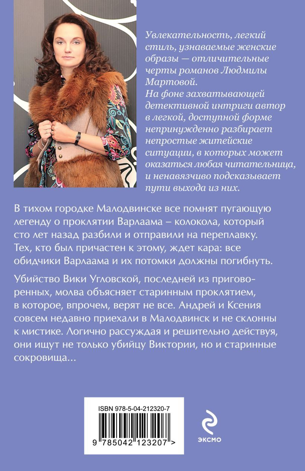 Желание женщины. Детективные романы Л. Мартовой
