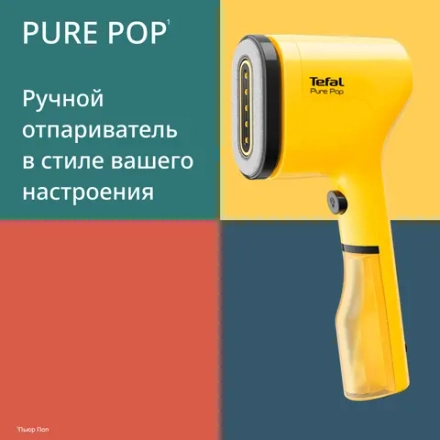 Отпариватель TEFAL Pure Pop DT2026E1