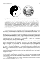 Мистерия чисел (PDF)