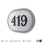 Номерок на дверь квартиры 419, для кабинета, офиса, шильдик 9 х 7 см, брашированная сталь, Айдентика Технолоджи