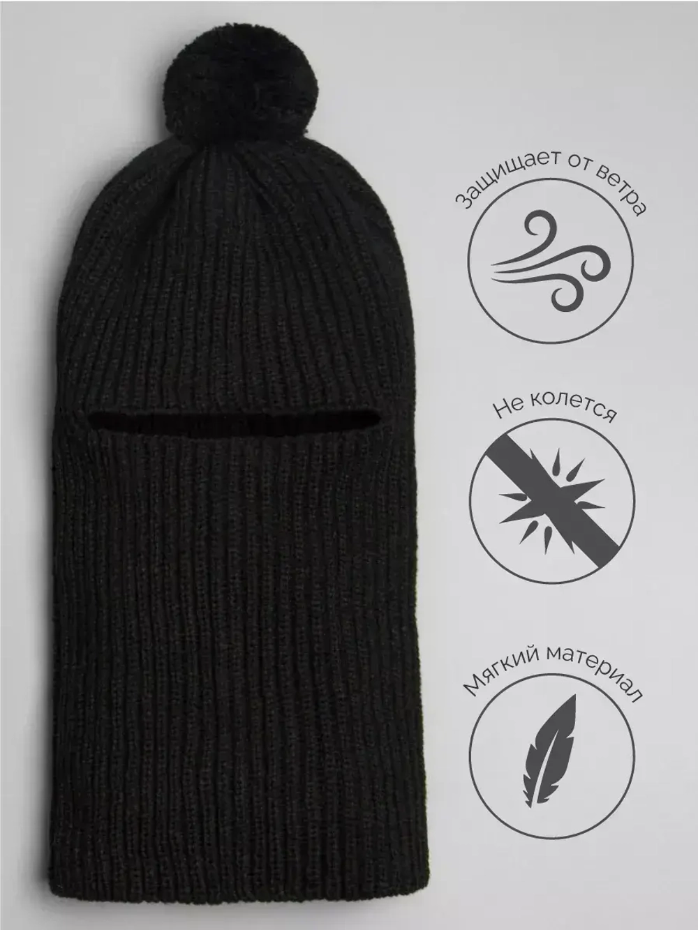 Балаклава детская осенняя