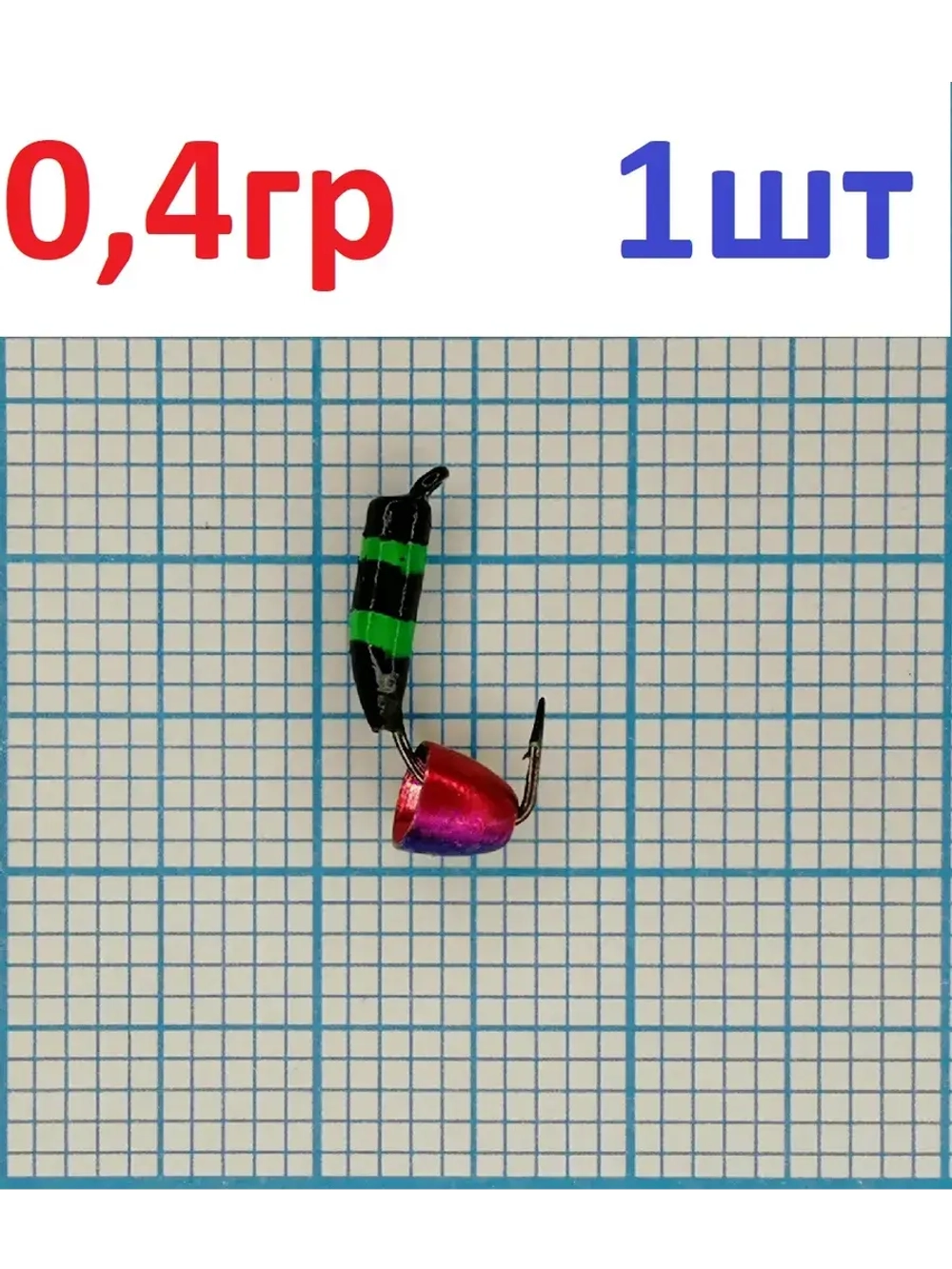 Мормышка вольфрамовая "Безнасадка"