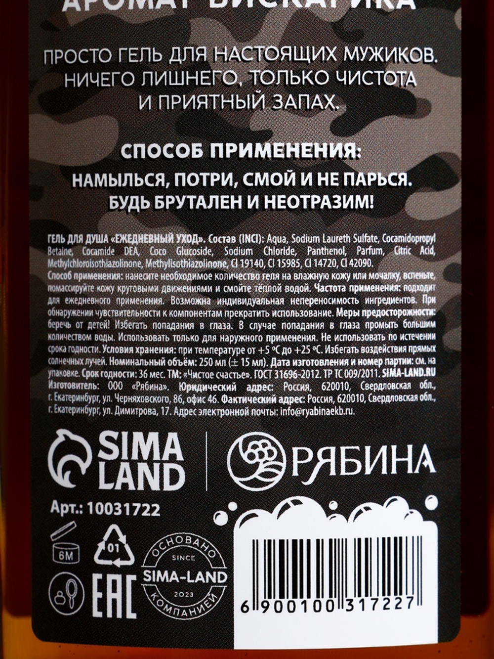 Подарочный набор «С Днём оригинальных подарков», гель для душа и шампунь для волос, 2×250 мл, HARD LINE