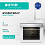 Духовой шкаф Gorenje BSA6737ORAW