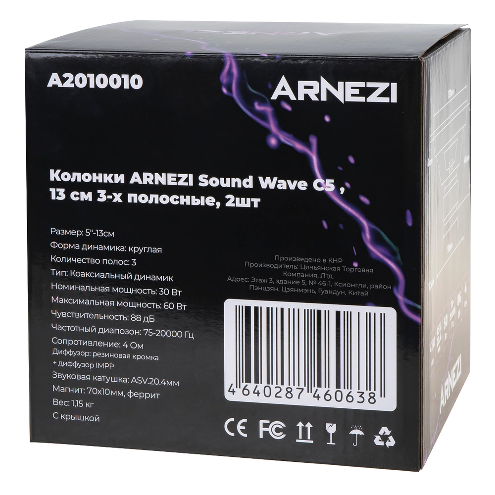 Колонки ARNEZI Crystal Sound С5, 13 см 3-х полосные, 2шт, , Max Вт ARNEZI A2010010