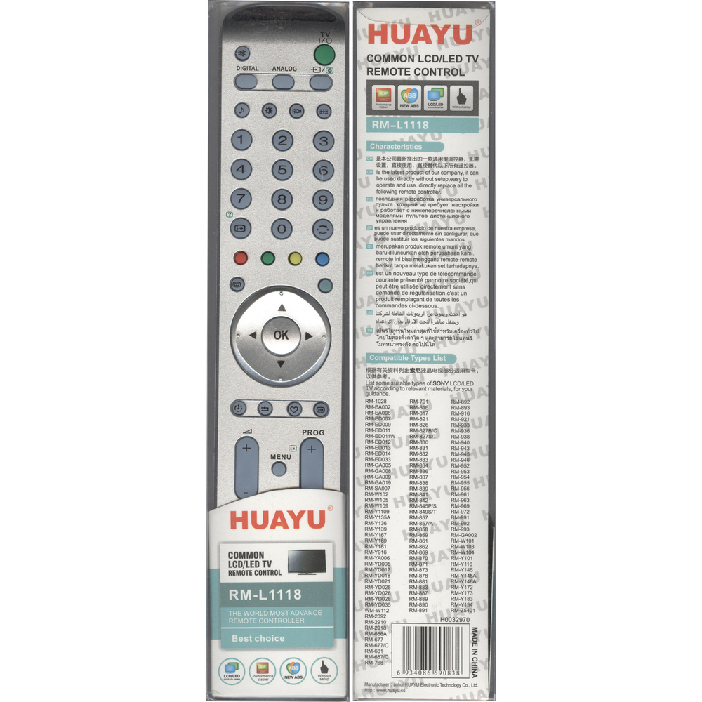 Пульт универсальный RM-L1118 для Sony (корпус RM-EA002)