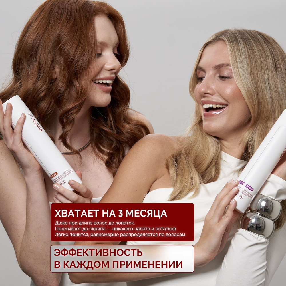 1+1 | Шампунь RE:CURL для глубокого увлажнения и разглаживания непослушных волос