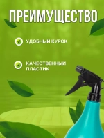 Опрыскиватель 1л Лазурит с распылителем