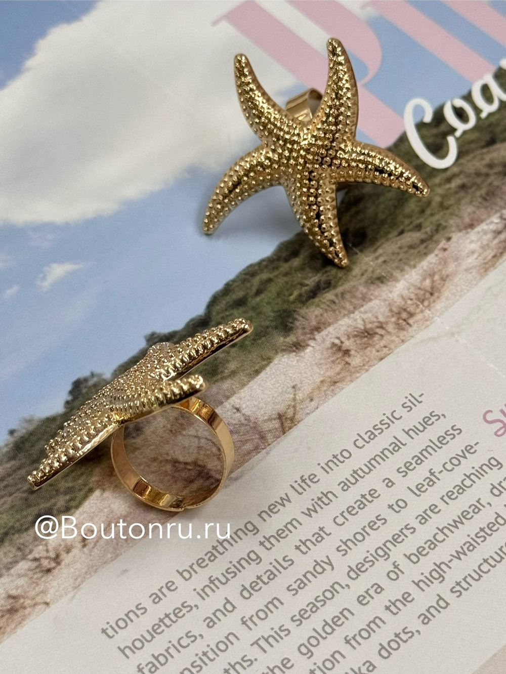 Кольцо золотистое "Морская звезда"
