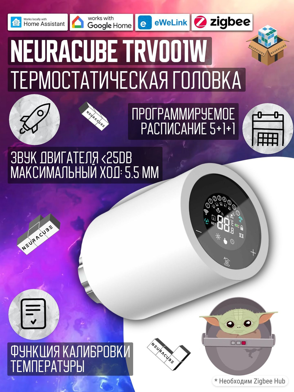 Умный ZigBee термостатическийклапан NEURACUBE (Работает с eWelink)