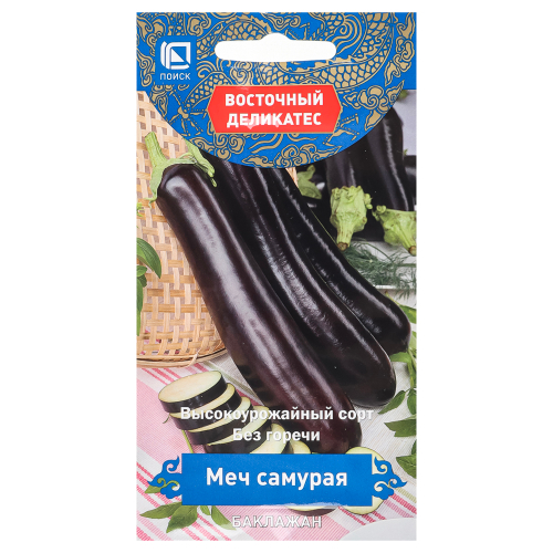 Баклажан Меч Самурая (А) 0,25гр